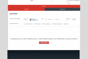 Букинг фильтр санаториев