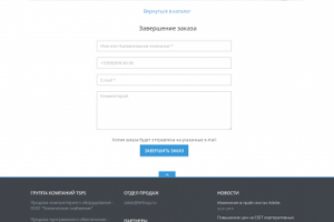 javascript корзина (еще одна - аналогичная)