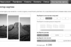 Конструктор модульных картин