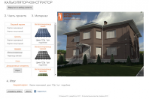 Онлайн-визуализатор коттеджей