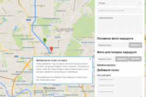 Интерфейс создания и редактирования маршрутов