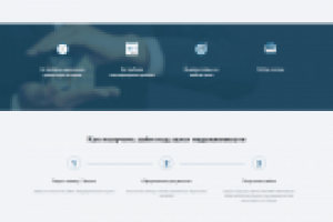 Лэндинг на wordpress