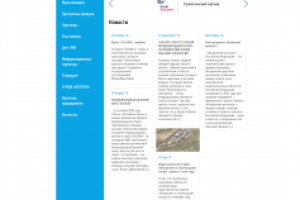 Сайт международного форума с личным кабинетом