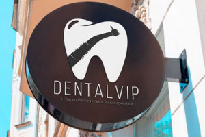 Стоматологическая клиника