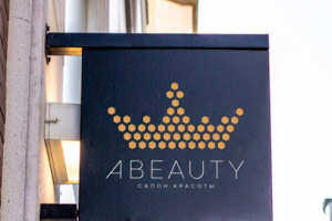 Салон-Красоты