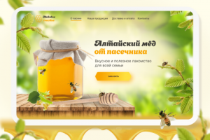 Дизайн для интернет магазина по продаже мёда