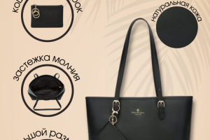 Сумка женская