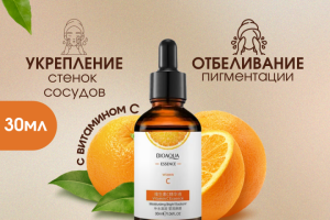 Сыворотка для лица
