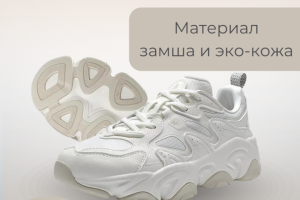 Женские кроссовки