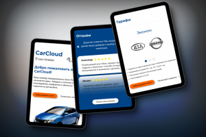 Разработка сайта сервиса подписки на автомобиль