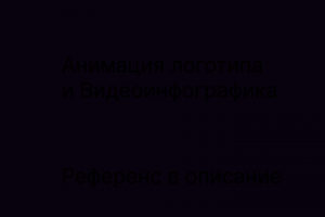 Видео инфографика - America travel