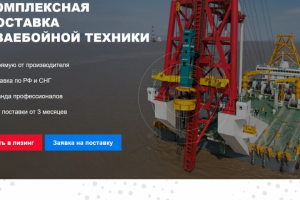 Наполнение сайта спецтехники