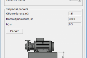 Программа для расчета фундамента под насосный агрегат