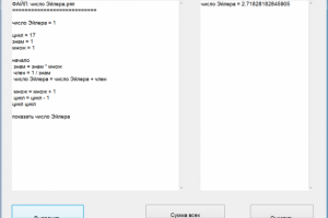 Русский Язык Программирования