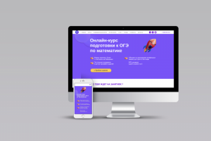 Дизайн и верстка лендинга для онлайн курса по математике