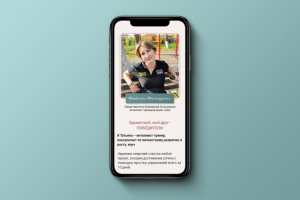 Таплинк для интеллект-тренера