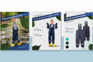 Карточка товара Одежда