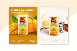 Карточка товара Пищевая