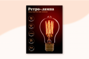 Карточка товара