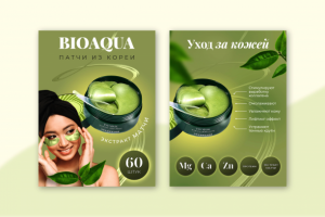 Карточка товара Патчи