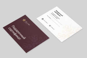 Подарочный сертификат