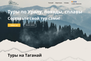 Туристические туры