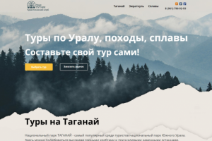 Туристические туры