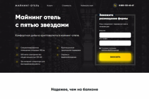 Сайт про продаже майнинг ферм