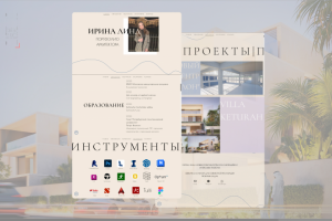 Сайт-портфолио для архитектора