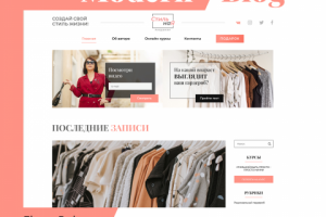 Создание дизайн блога для Елены Беляевой