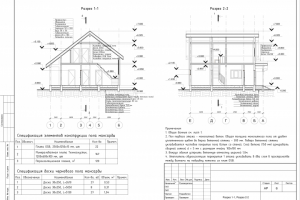 Разработка комплекта чертежей