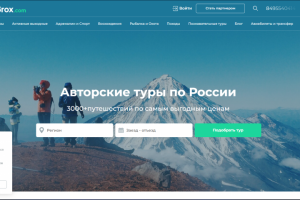 Портал бронирования туров GeoBrox