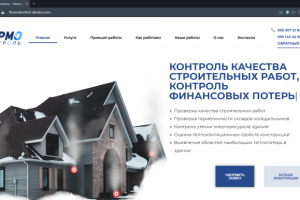 Landing page "Термоконтроль"