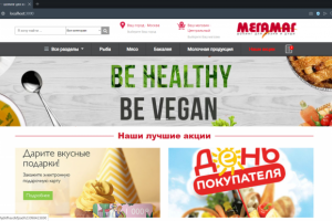 Онлайн-магазин "МегаМаг"