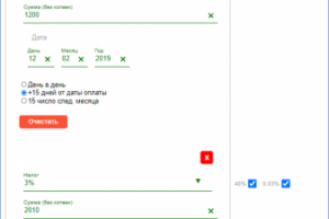 Веб-сайт для формирование акта уплаты налогов