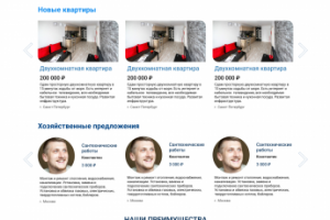 Платформа для сдачи недвижимости «ВарендуРу»