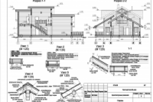 Частный жилой дом