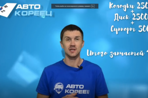 Спикер перед камерой