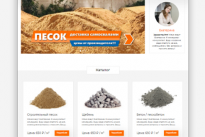 Сайт каталог для строительной базы