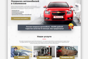 Лендинг. Ниша: Ангары