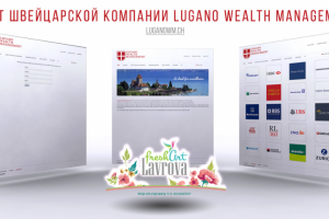 Сайт швейцарской компании, Lugano, Switzerland