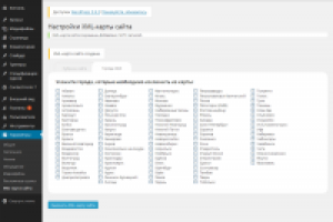 Создание xml карты сайта