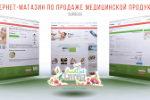 Интернет-магазин по продаже медицинской продукции