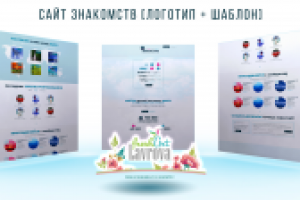 Сайт знакомств (логотип + шаблон)