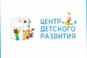 Центр развития. Конкурсная работа