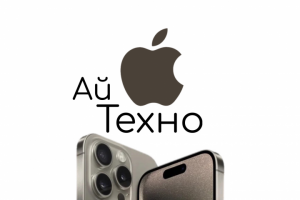 Логотип для магазина электроники Apple