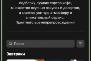 Революция кофе