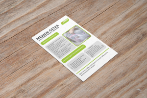 Листовка инструкция