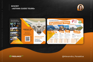 БУКЛЕТ «ASTANA GUIDE TOURS»