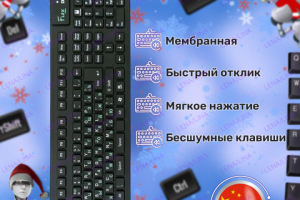 Инфографика клавиатуры гибкой Dialog